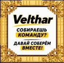 velthar